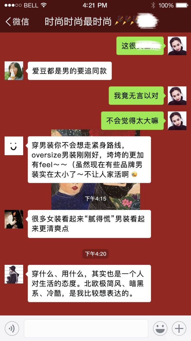 无性别着装风潮再起 更易表达自我还是标新立异？